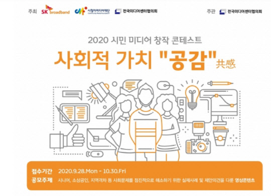 (사진=SK브로드밴드 제공)